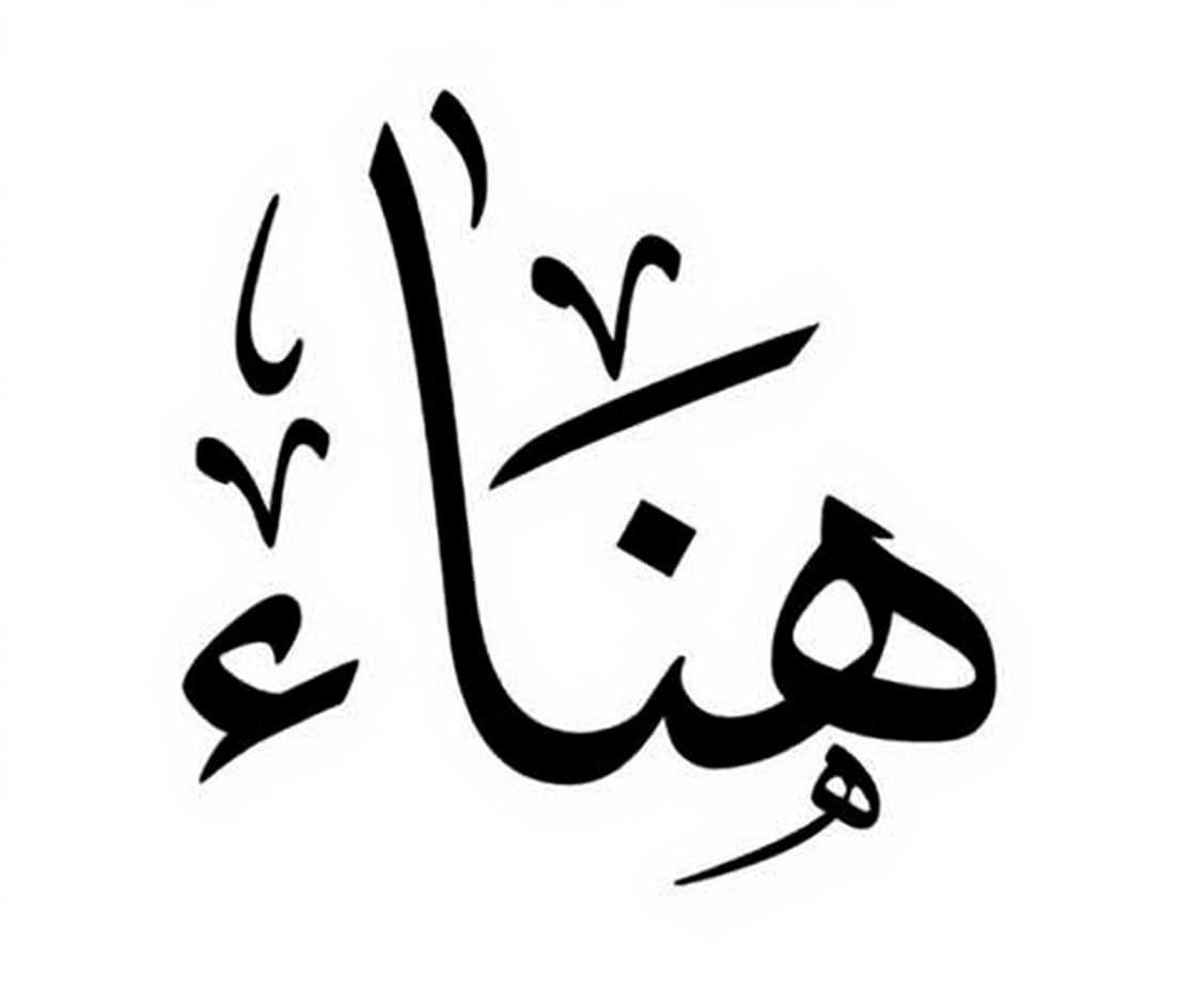 black arabic calligraphy