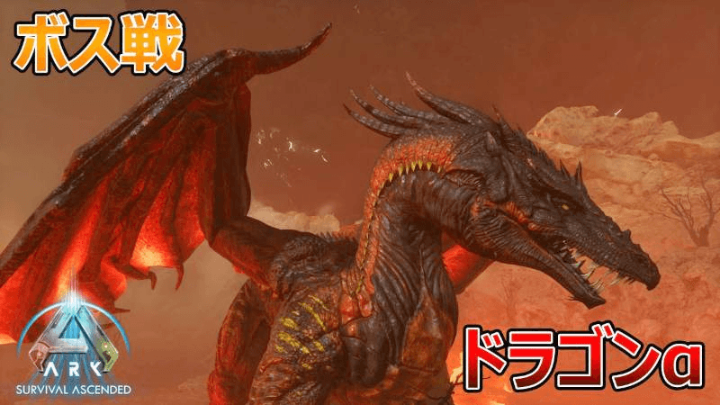 dragon-like creature